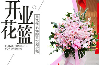 新疆阿勒泰地区布尔津县冲乎尔镇阿克齐村花篮配送